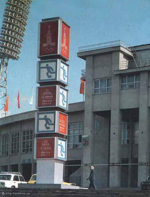 Стадион Динамо. Фотоистория